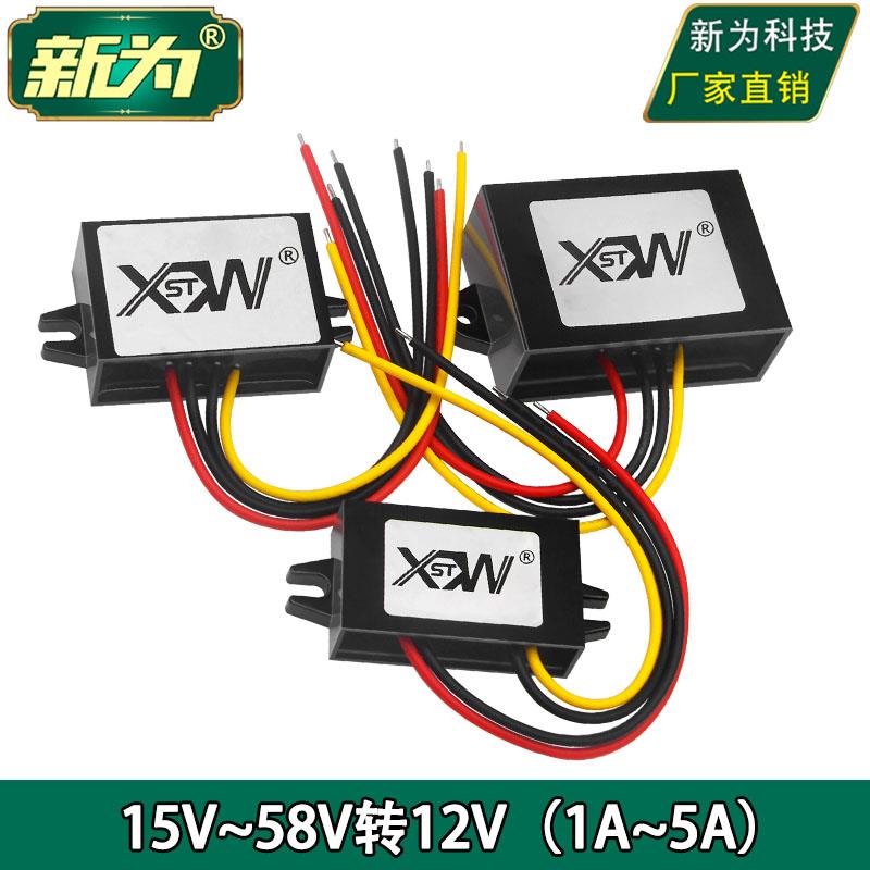 24V转12V转换器36V转12V降压器48V转12V直流电源模块15-58V转12V