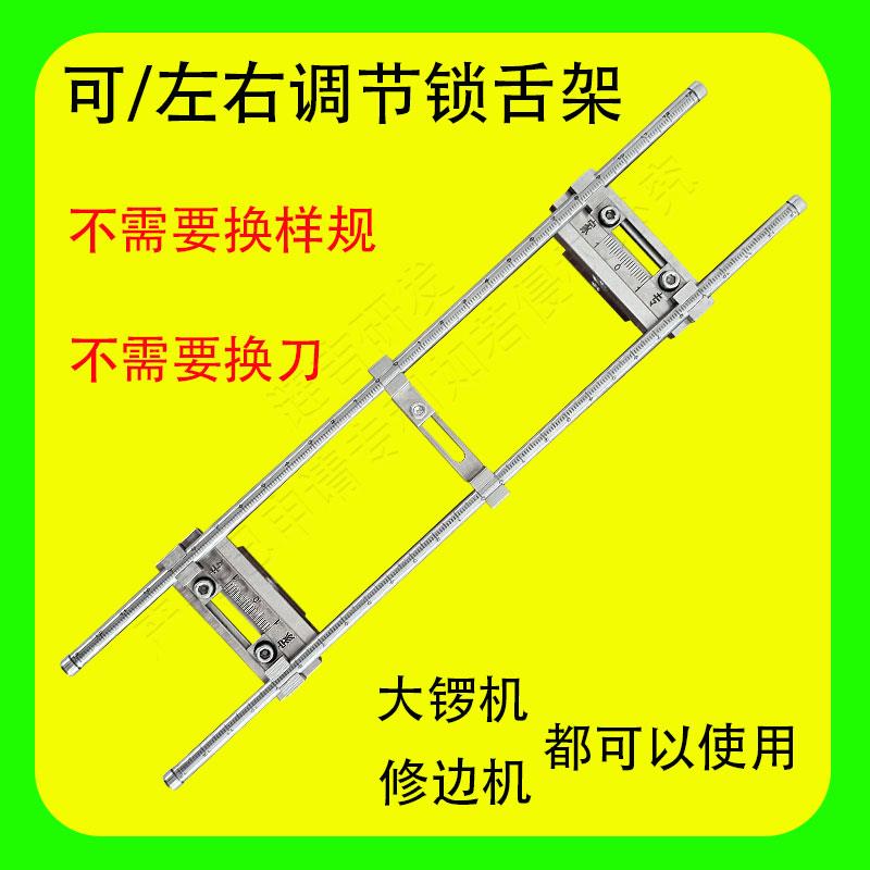 左右调节门框锁舌架钻孔器模具大锣机开 锁孔修边机门边锁鼻孔新