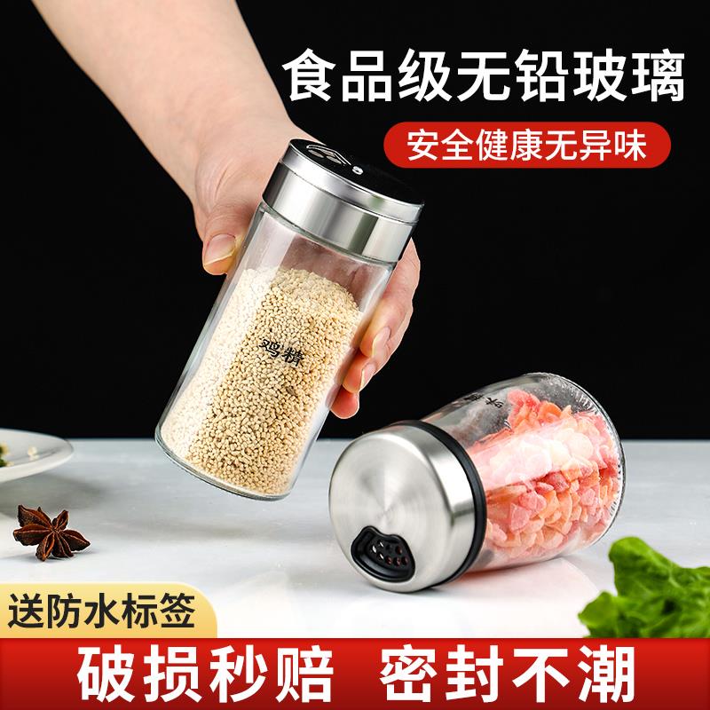 玻璃撒料瓶家用调料罐户外烧烤味精盐收纳罐厨房调味料盒佐料罐子