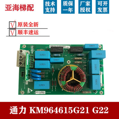 通力电梯配件 MC16板KDL16L 变频器 KM964615G21 G22 KM964616H06