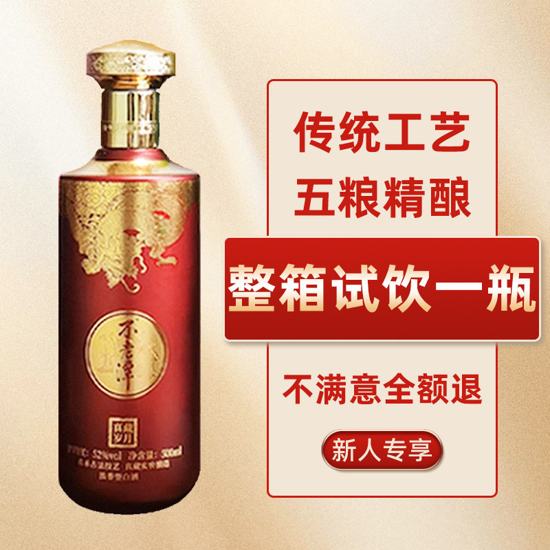 不老潭泸州真藏岁月42度500ml浓香型粮食白酒正品老窖纯原浆白酒1