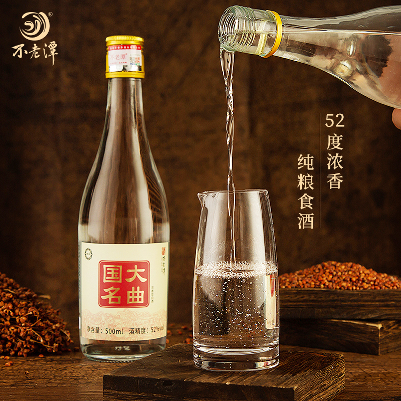 不老潭白酒正宗纯粮食酒光瓶高粱酒四川泸州瓶装酒浓香型国名大曲