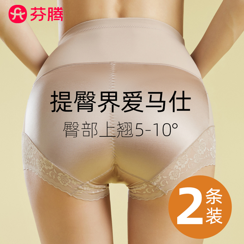 芬腾高腰收腹提臀内裤女士大码强力收小肚子纯棉抗菌冰丝夏季薄款