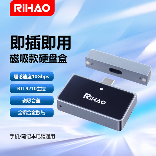 固态硬盘盒2230硬盘盒Type-c