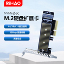 日灏M.2 NVMe固态硬盘扩展卡 PCI-E4.0 X4 X8 x16高速扩展转换卡