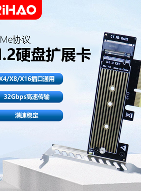 日灏M.2 NVMe固态硬盘扩展卡 PCI-E4.0 X4 X8 x16高速扩展转换卡