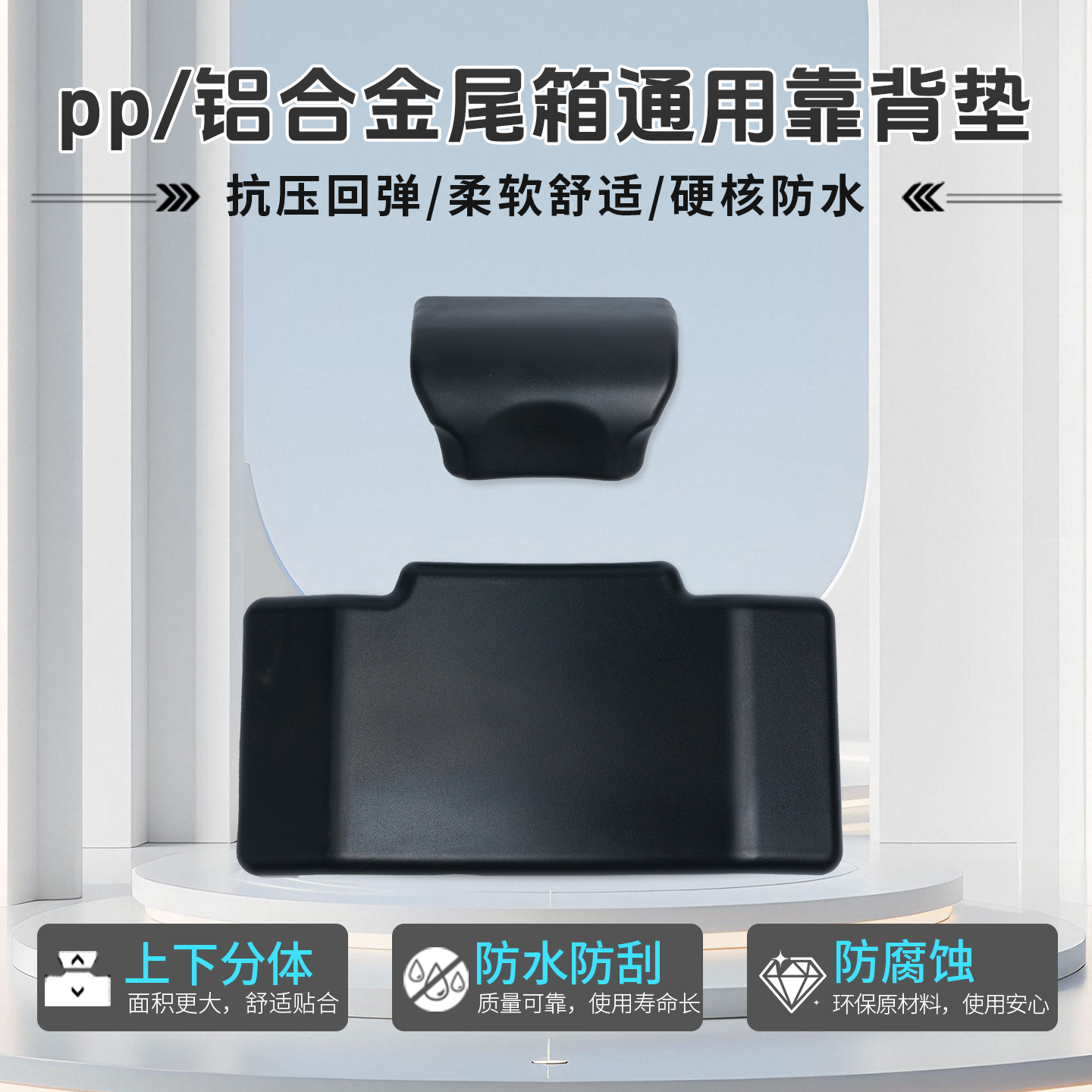 摩友会36摩托车铝合金尾箱靠背45L后备箱背靠55l车尾箱背垫65靠垫