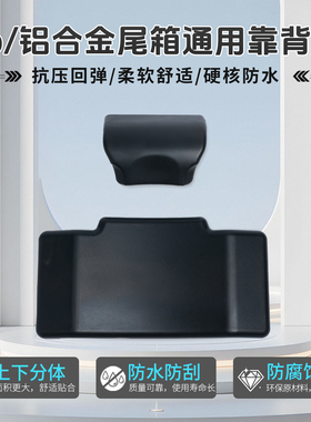 摩友会36摩托车铝合金尾箱靠背45L后备箱背靠55l车尾箱背垫65靠垫