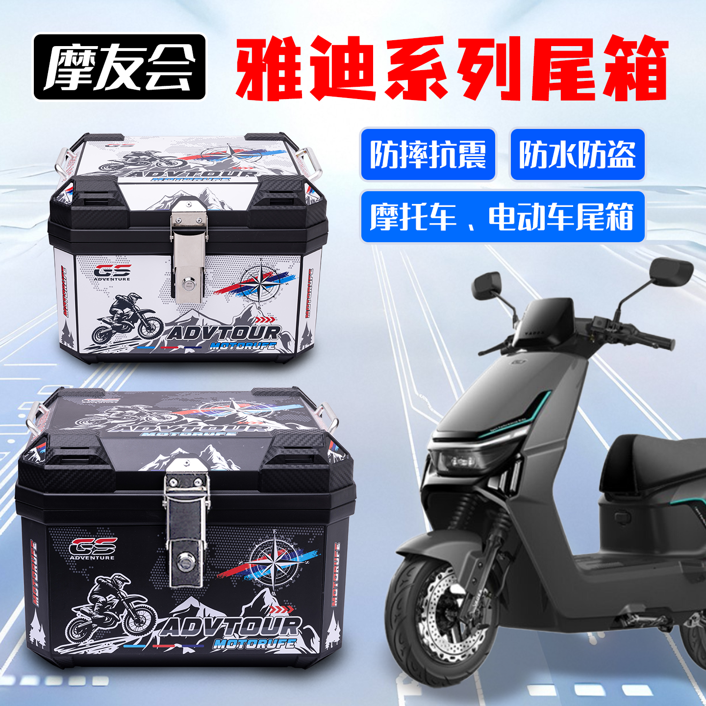 电动车后备箱雅迪系列冠能T35/绽放70/追光通用大容量电动车尾箱