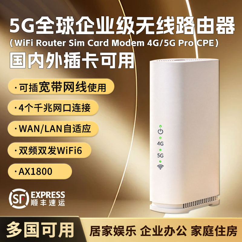 阿乐卡2026新款全球5GCPE移动无线网络随身千兆双频wifi6高速通用可插卡企业便携无线路由器wi-fi