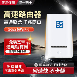 阿乐卡新款高通骁龙5G随身wifi移动无线网络千兆双频wifi6高速流量网卡手机直播办公家用全国通用便携路由器
