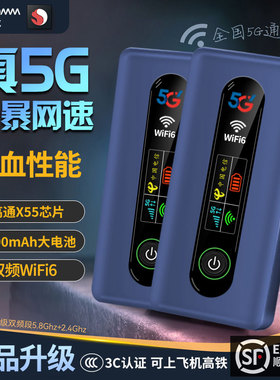 新款真5G随身wifi6移动无线网络wi-fi千兆双频全网通高速流量网卡便携路由器家庭宽带手机直播笔记本车载神器