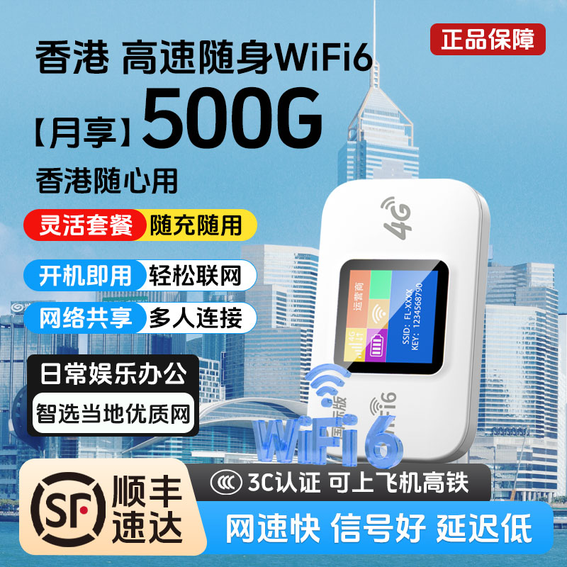 阿乐卡2026新款香港随身wifi移动无线网络免插Wi-Fi6便携式正品国际无线路由器畅游全球WiFi蛋