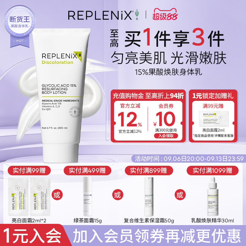 咨询优惠Topix果酸身体乳防伪码图片