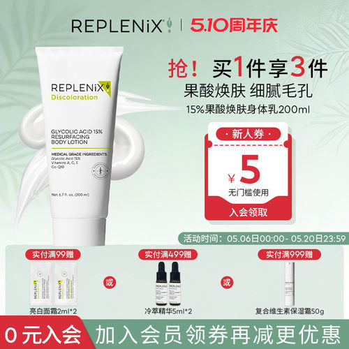 Topix果酸身体15%乳暗沉亮白
