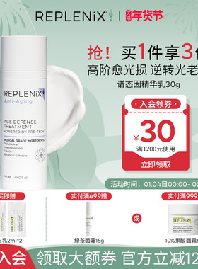 TOPIX REPLENIX 谱态因抗皱提拉紧致修护晒后提亮焕颜保湿精华乳