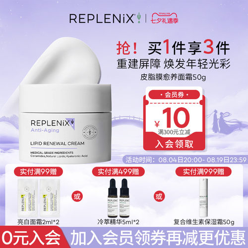 TOPIXReplenix皮脂膜