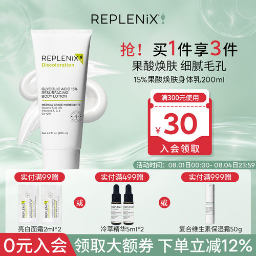 咨询优惠Topix果酸身体乳防伪码