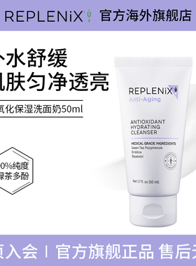 TOPIX REPLENIX保湿洁面乳深层清洁收缩毛孔【效期至27年1月】
