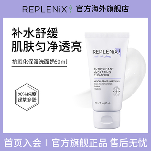 TOPIX 洁面乳深层清洁收缩毛孔 效期至27年1月 REPLENIX保湿