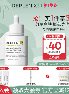 入会立减TOPIX Replenix匀净亮肤精华液祛痘淡斑毛孔保湿面部去黄