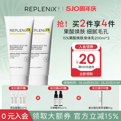 TOPIX Replenix果酸身体乳保湿改善干粗燥去鸡皮痘痘软化角质焕白