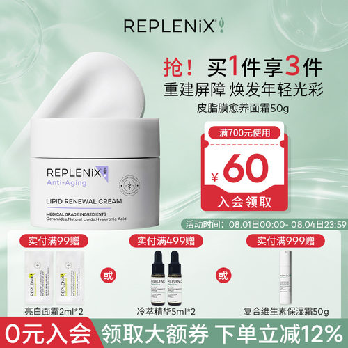TOPIXReplenix皮脂膜