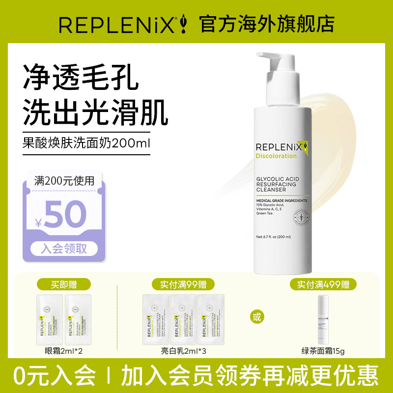 清洁毛孔油脂减少细纹200ml无泡