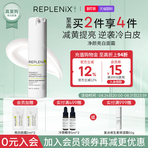 Topix亮白面霜淡斑白白乳果酸肽