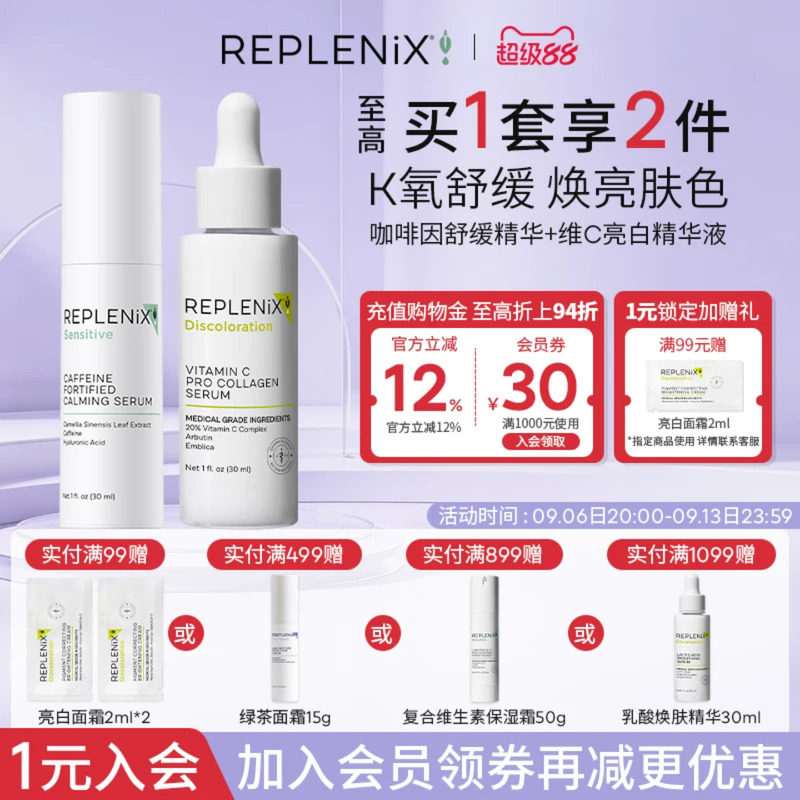 TOPIX Replenix20%VC精华咖啡因舒缓抗氧化祛痘印去黄暗沉图片