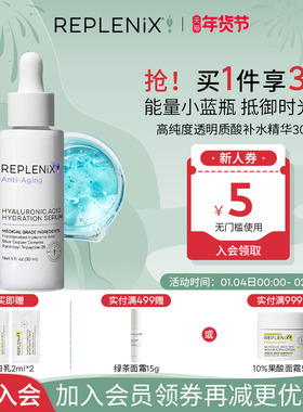 入会立减TOPIX Replenix透明质酸补水修复面部精华液舒缓干皮角质