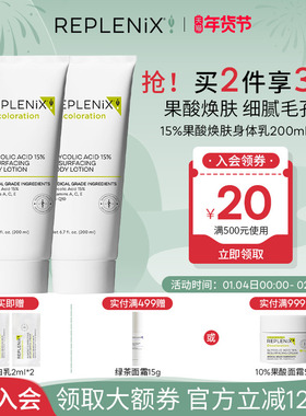 TOPIX Replenix果酸身体乳保湿改善干粗燥去鸡皮痘痘软化角质焕白