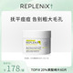 REPLENIXtopix20%果酸棉片湿敷祛痘去黑头闭口 米奇科宁专属