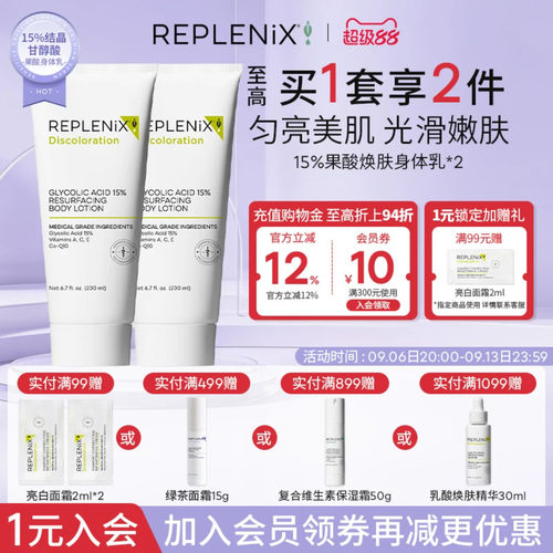 TOPIX Replenix果酸身体乳保湿改善干粗燥去鸡皮痘痘软化角质焕白