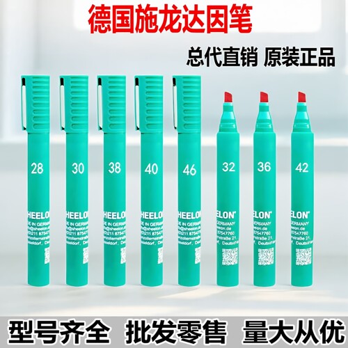 达因笔德国施龙电晕笔张力测试笔