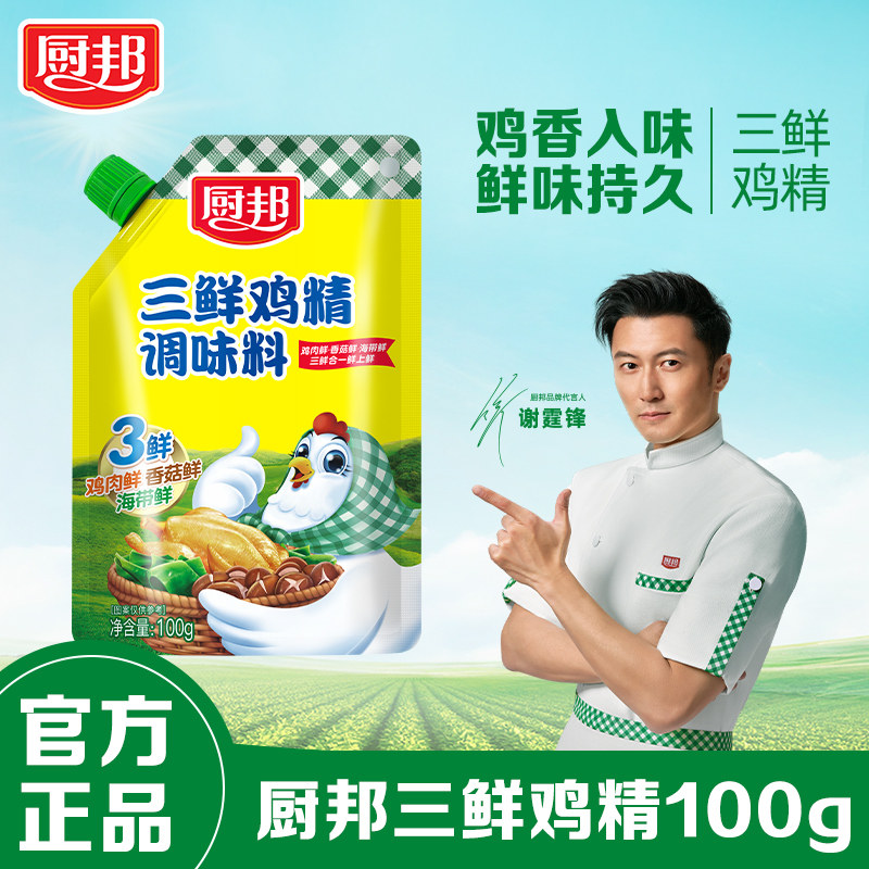 厨邦三鲜鸡精速溶增鲜图片