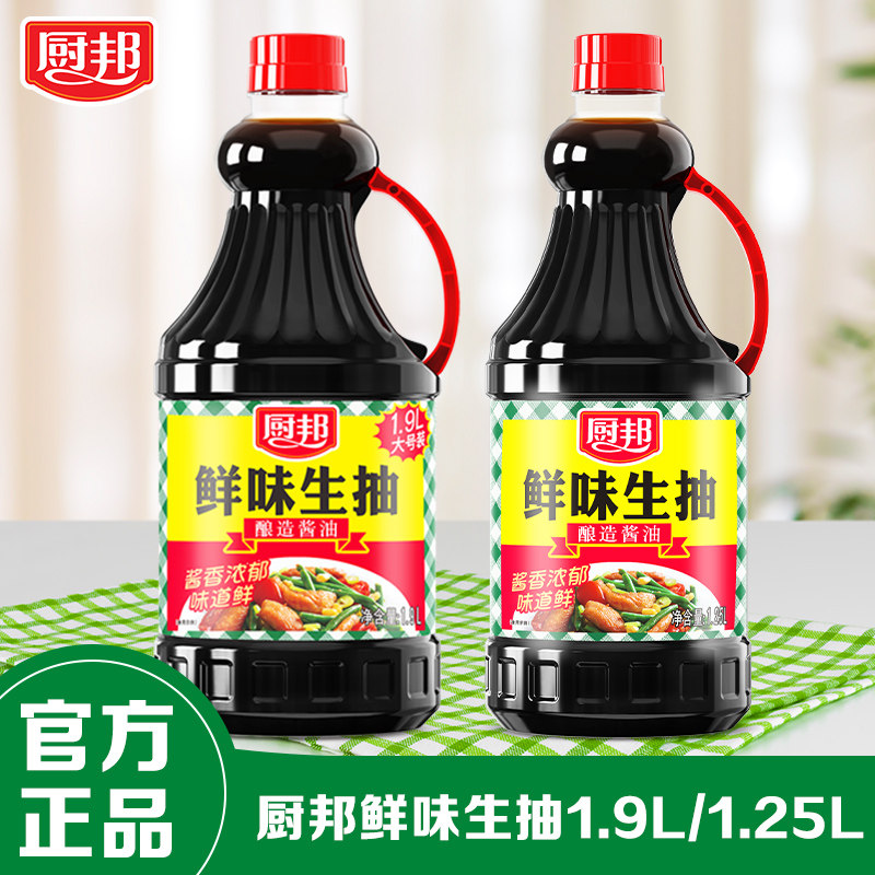 厨邦鲜味生抽1.9L/1.25L酿造酱油家用炒菜红烧点蘸卤味凉拌调味品,粮油调味/速食/干货/烘焙,酱油,淘宝优惠券,粉丝福利购,淘宝优惠卷