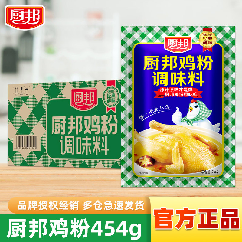 厨邦鸡粉454g大包袋整箱调味料粉图片