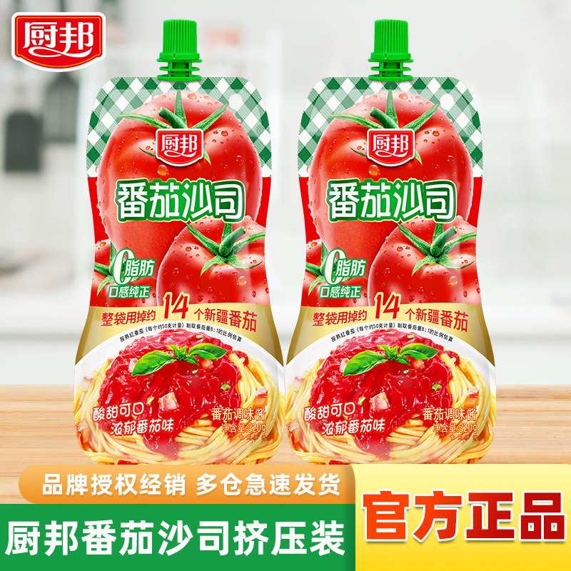 厨邦番茄酱沙司320g番茄调味酱挤压袋装牛扒披萨意面小包装薯条,粮油调味/速食/干货/烘焙,番茄酱,淘宝优惠券,粉丝福利购,淘宝优惠卷