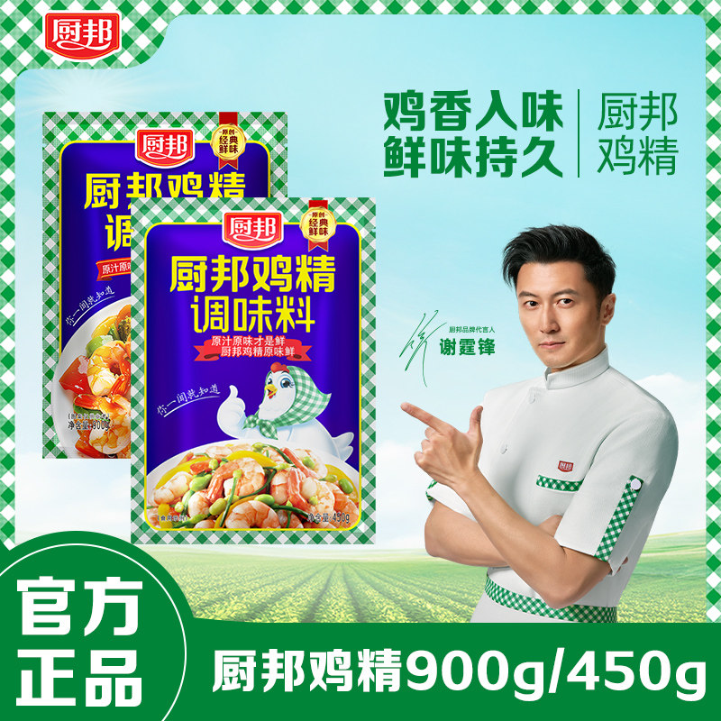 厨邦鸡精调味料大包装煲汤提鲜