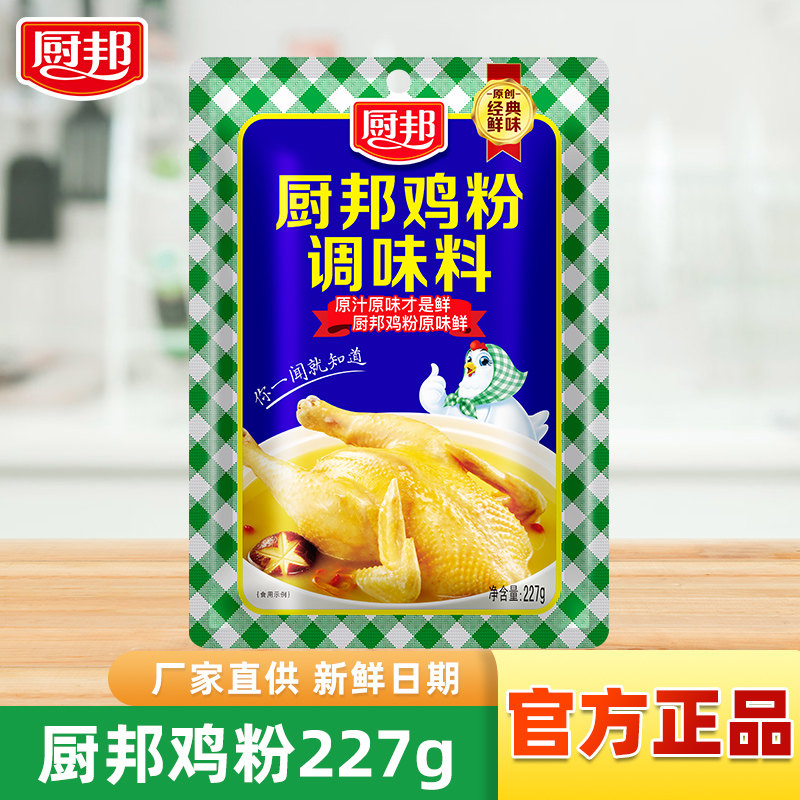 厨邦鸡粉227g小袋家用厨房调味料图片