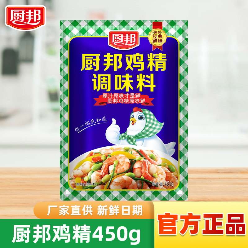 厨邦鸡精450g大袋包装整箱炒菜调味料粉商用餐饮凉拌炖煲汤提鲜