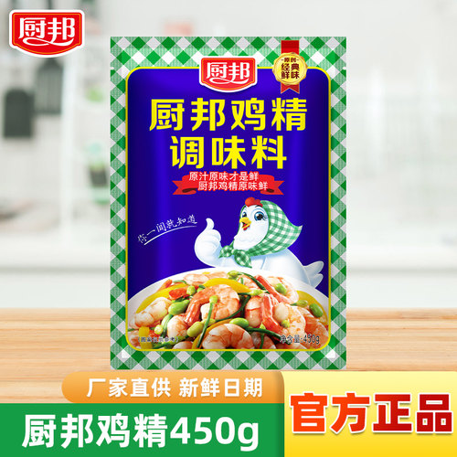 厨邦鸡精450g大袋包装调料粉商用