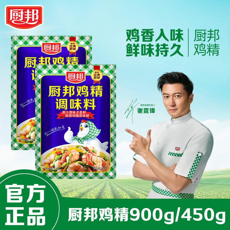 厨邦鸡精450g/900g大袋包装炒菜调味料粉商用餐饮凉拌炖煲汤提味,粮油调味/速食/干货/烘焙,鸡精/味精/鸡粉,淘宝优惠券,粉丝福利购,淘宝优惠卷