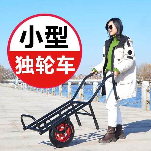 独轮手推车鸡公车小型单轮平板小推车大棚果园蔬菜搬运车窄型农用