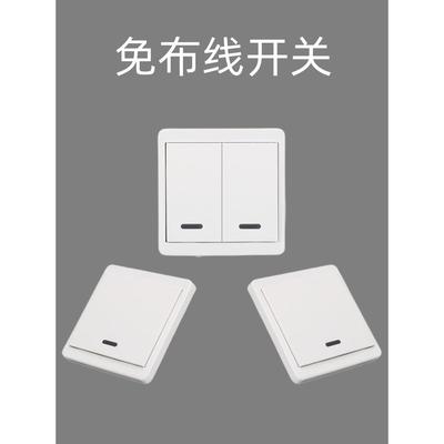 无线遥控开关双控免布线家用电灯远程面板随意贴220v控制器智能