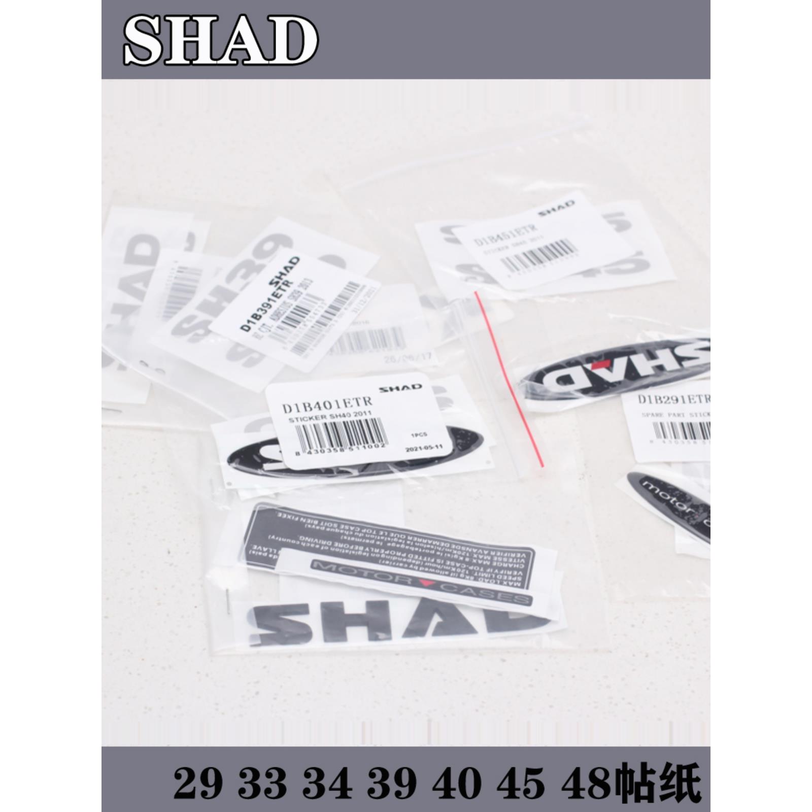 SHAD摩托车尾箱标志夏德29 33 39 40 45 48 50 59X后备箱贴花字母
