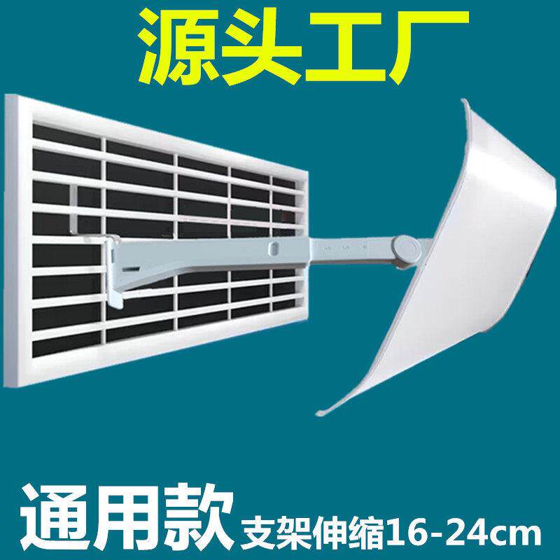 侧挂式中央空调挡风板百叶窗口式出风口防直吹加长冷气通用遮风板