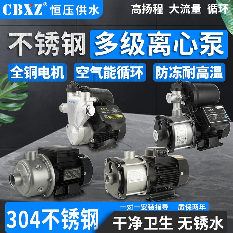 家用变频增压泵全自动静音自来水管道热水器加压泵不锈钢恒压水泵