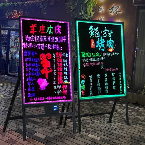 巧圣电子led荧光板广告板 充电插电立挂式宣传手写字板地摊灯牌发